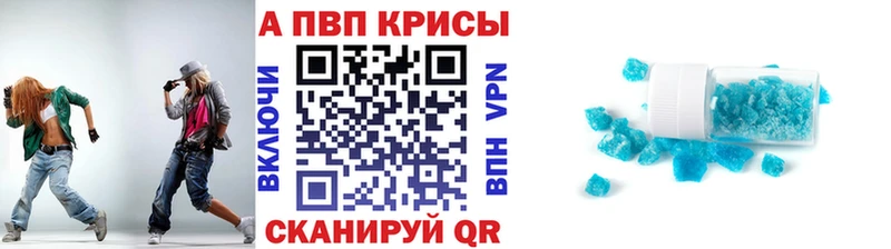 Купить закладки  Лебедянь  APVP кристаллы 