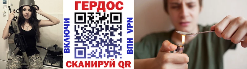 ГЕРОИН белый  Купить где  Лебедянь 