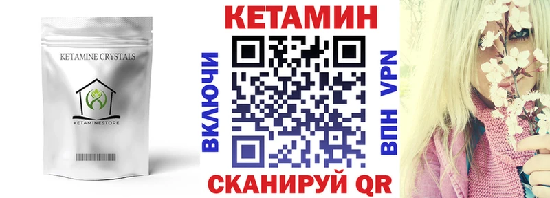 Купить  Лебедянь  Кетамин ketamine 