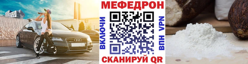 Купить где  Лебедянь  МЕФ кристаллы 
